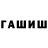 Канабис White Widow Anna Kurbatov