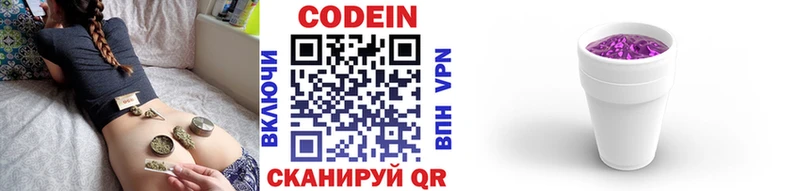 мега зеркало  Озёры  Кодеин напиток Lean (лин)  наркошоп 