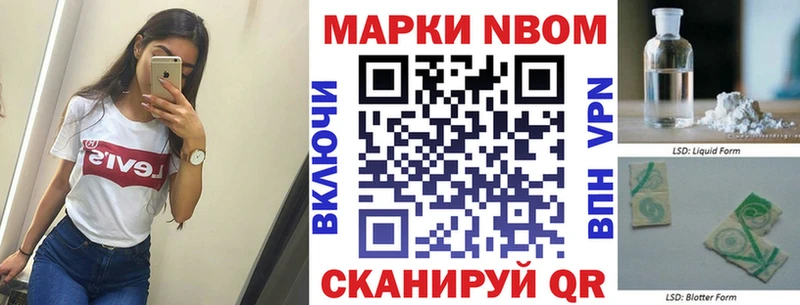 Марки NBOMe 1500мкг  Озёры 