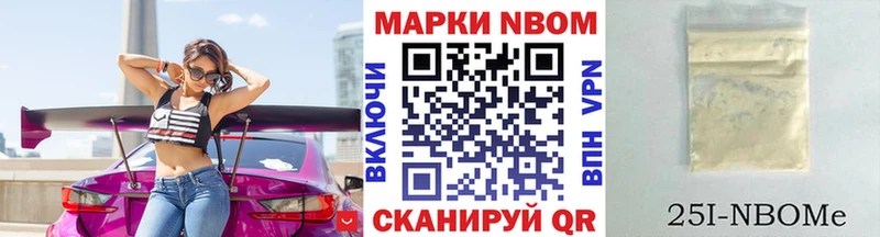 Марки N-bome 1500мкг Озёры